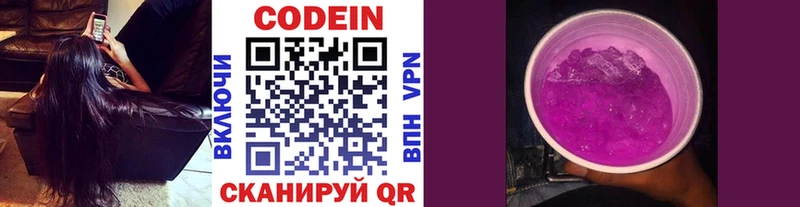 Купить  Чегем  Кодеиновый сироп Lean напиток Lean (лин) 