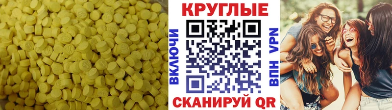 Экстази ешки  Купить закладки  Чегем 