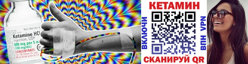Кетамин ketamine  Купить  Чегем 