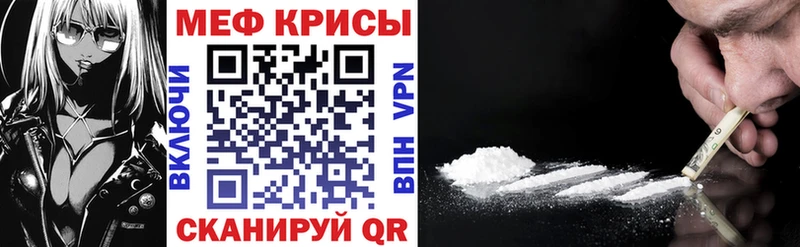 Меф мяу мяу  Купить закладки  Чегем 